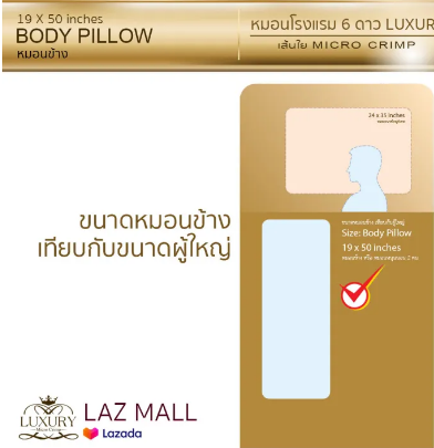 หมอนข้าง รุ่น Micro Crimp Body Pillow 3