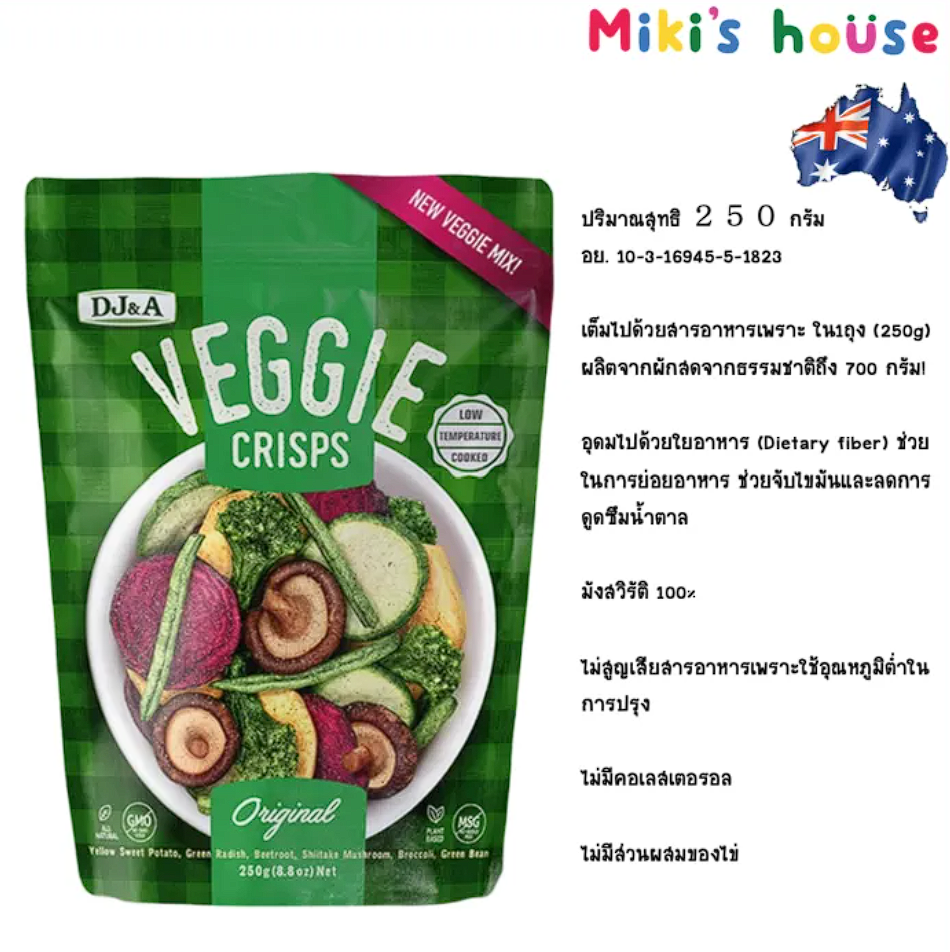 Shitake Mushroom Crisps Veggie Crips 2