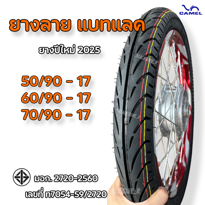 ยางรถมอเตอร์ไซค์ 2