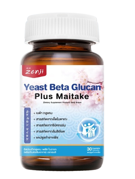 10 เบต้ากลูแคน ยี่ห้อไหนดี ปี 2026 Beta-Glucan เสริมภูมิคุ้มกัน 3