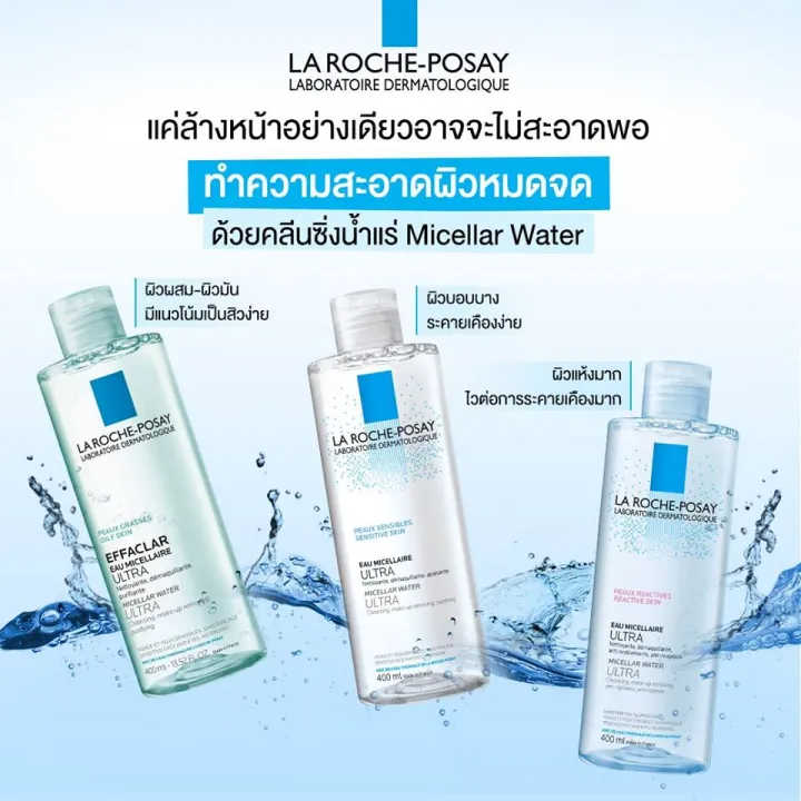 Micellar Water Sensitive Skin 3