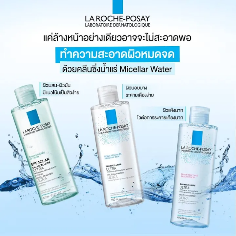Micellar Water Sensitive Skin 3