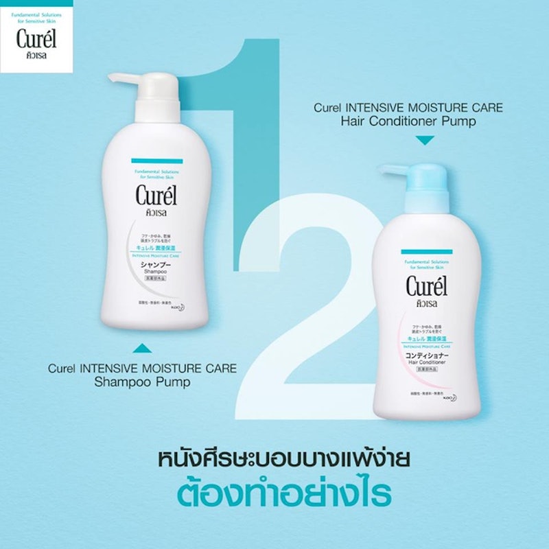 Intensive Moisture Care Shampoo 3