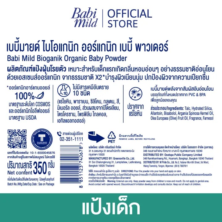  Ultra Mild Bioganik Baby Powder 2