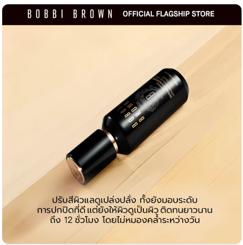 Intensive Serum Foundation 2
