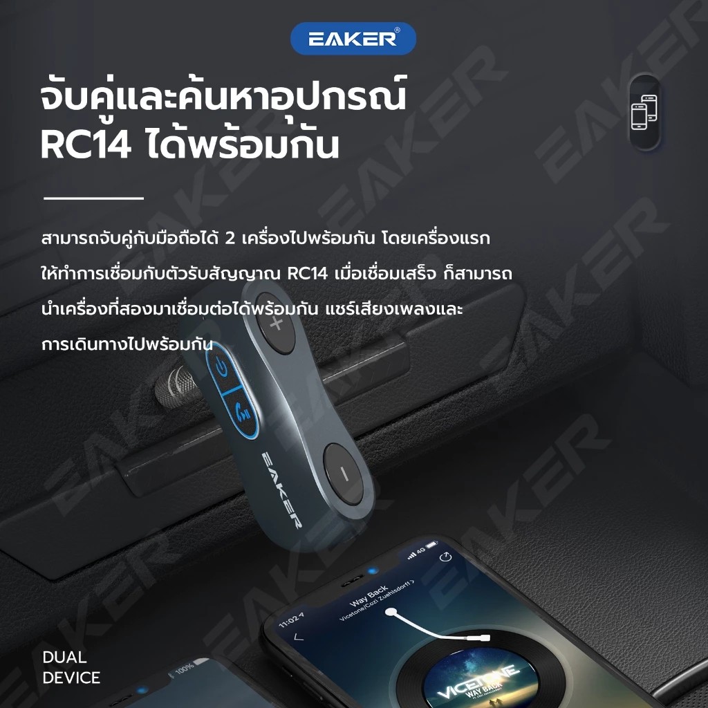 ตัวรับสัญญาณบลูทูธ CarKit Bluetooth Receiver 3