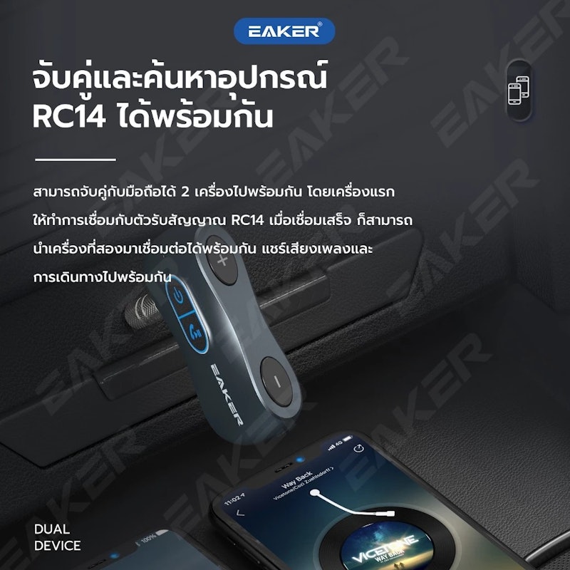 ตัวรับสัญญาณบลูทูธ CarKit Bluetooth Receiver 3
