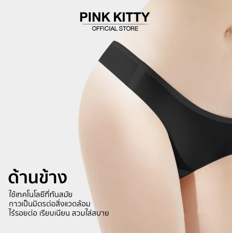 กางเกงในจีสตริง 3