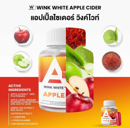 แอปเปิ้ลไซเดอร์ Apple Cider Vinegar Plus 2