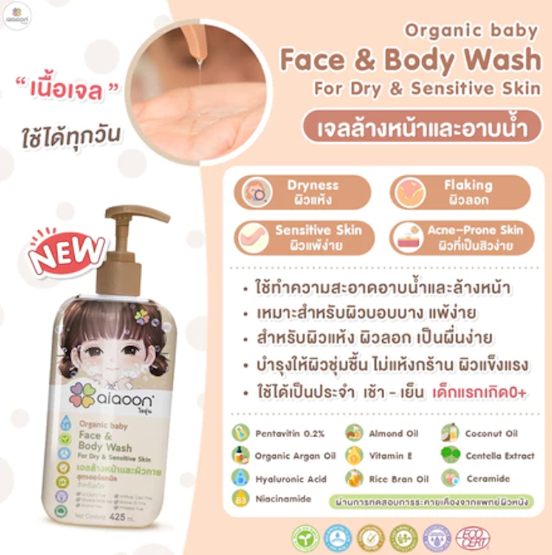 Organic Baby Face & Body Wash For Dry 2