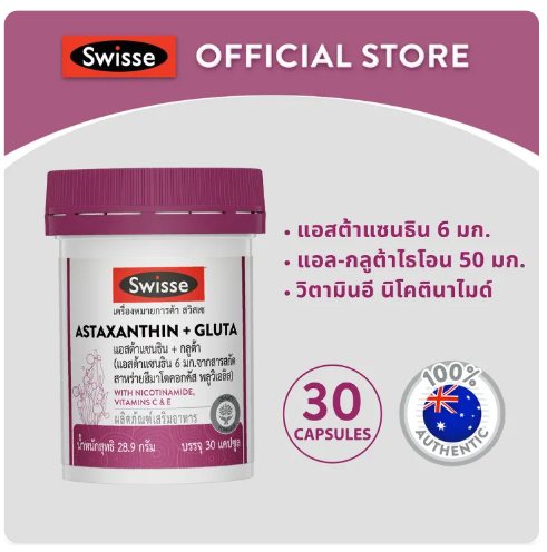 Astaxanthin + Gluta 2