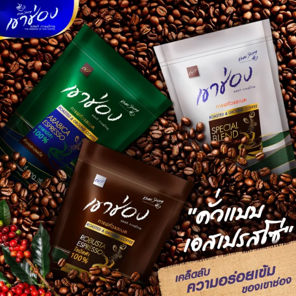 กาแฟคั่วและบดอาราบิก้า สูตรเอสเปรสโซ่  2