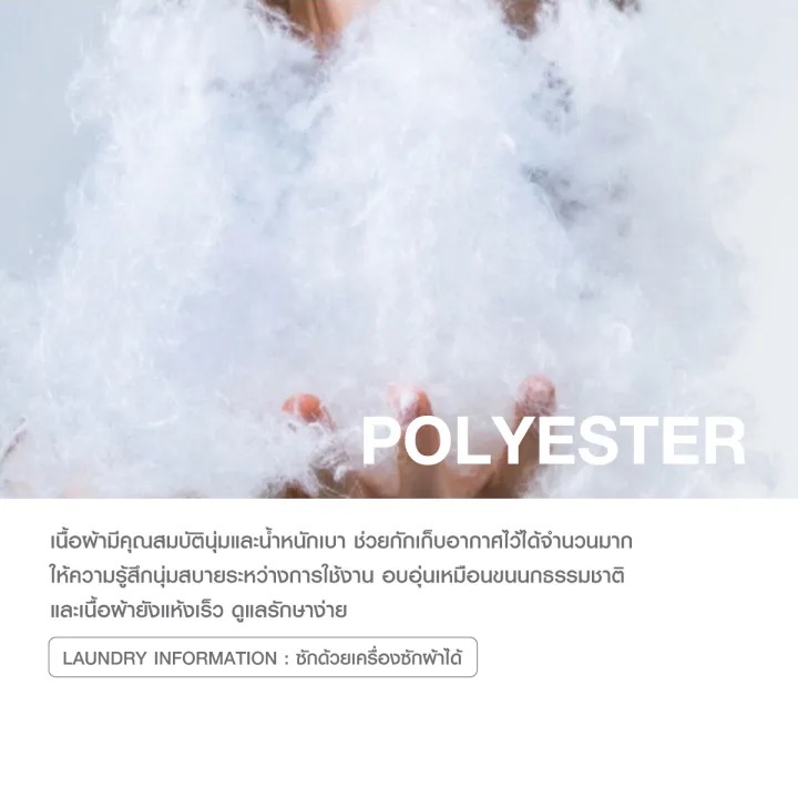 Polyester Thin Duvet 2