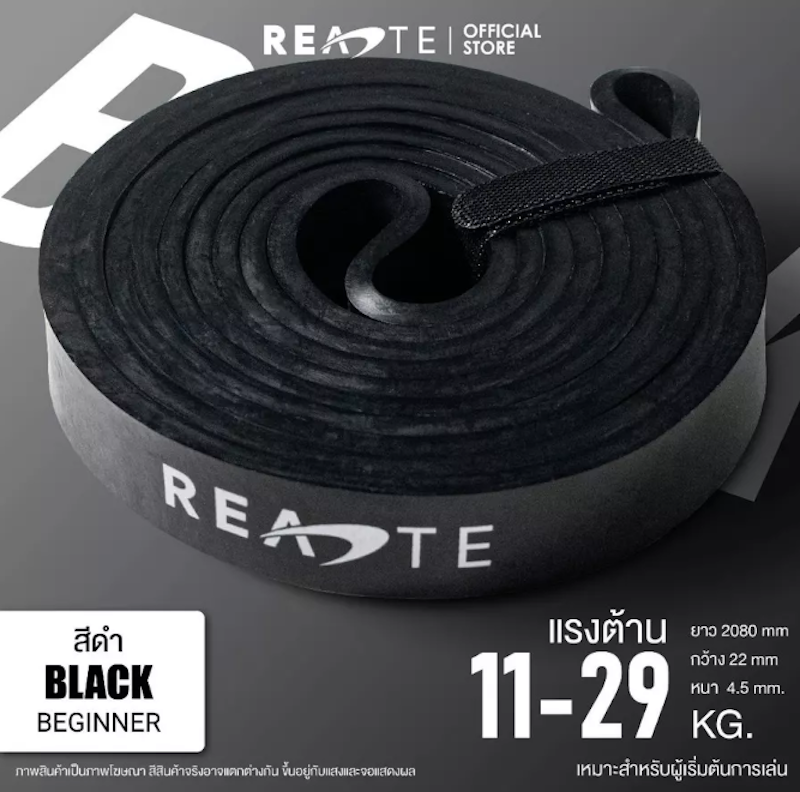 Resistance Band 22 - 56 Kg 2