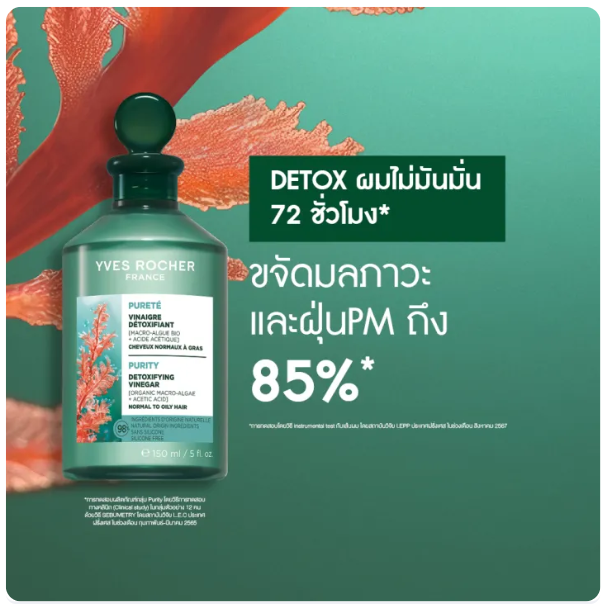 Purity Purifying Vinegar 2