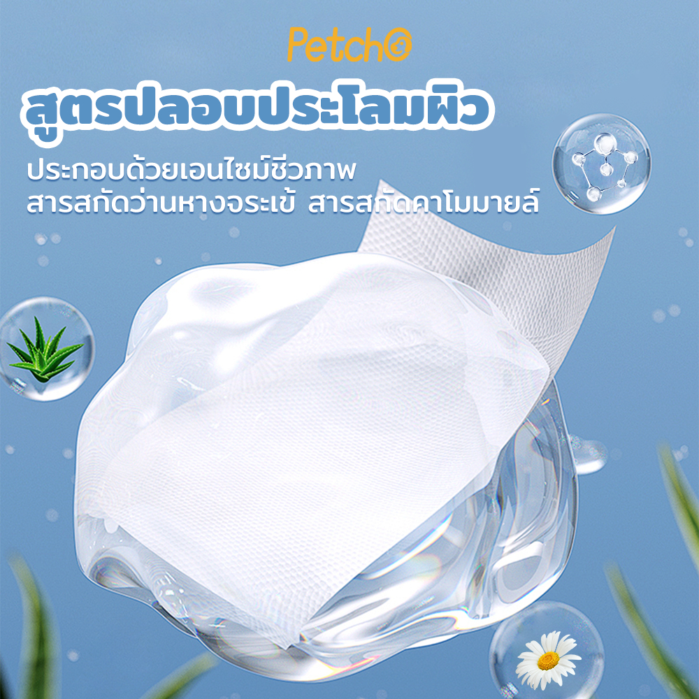 ทิชชู่เปียกสำหรับแมว กลิ่นดั้งเดิม 3