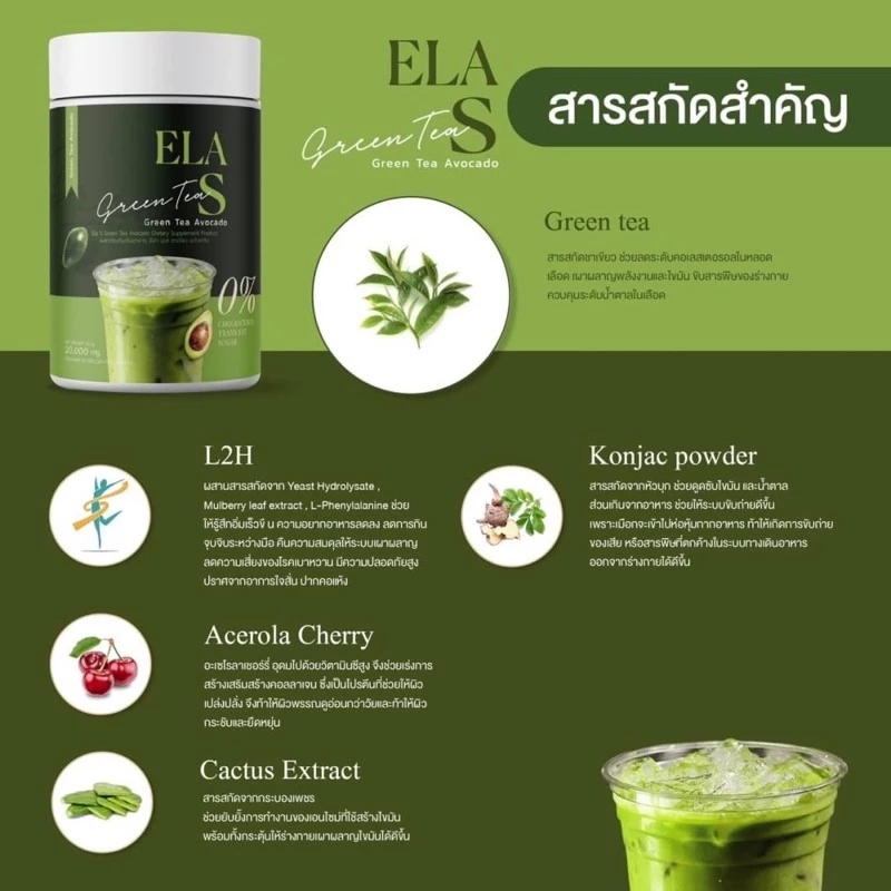 ELA S Green Tea 3