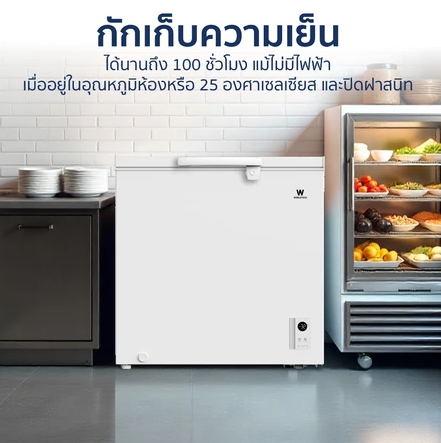 ตู้แช่แข็ง 2.3 คิว รุ่น WT-FZ70 2