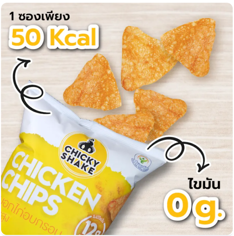 ขนมอกไก่อบกรอบ รสออริจินอล 3
