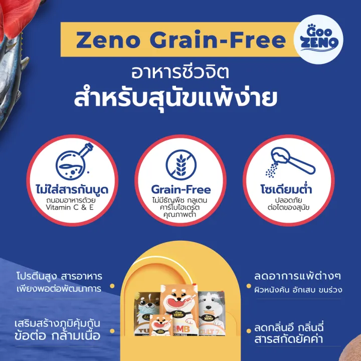อาหารสุนัขเกรนฟรี สูตรสำหรับสุนัข 7 ปี+  Grain - Free Adult 7+ 3