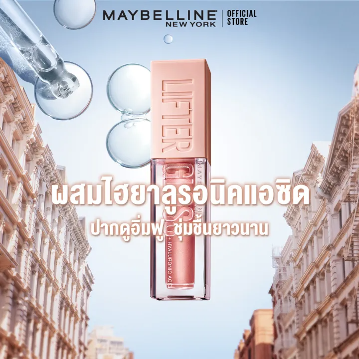 Lifter Gloss  2