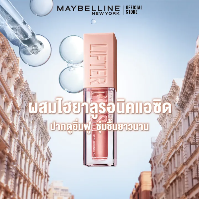 Lifter Gloss 2
