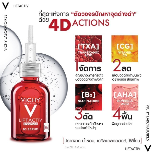 Liftactiv B3 Dark Spots Serum 2