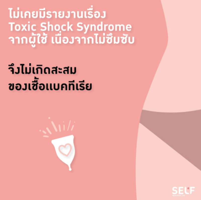 Liquid Silicone 3