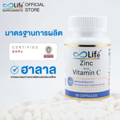 Zinc Plus Vitamin C 3