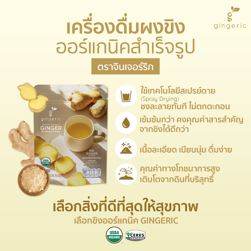 ผงขิงสกัดออร์แก​นิค​ 100% 2