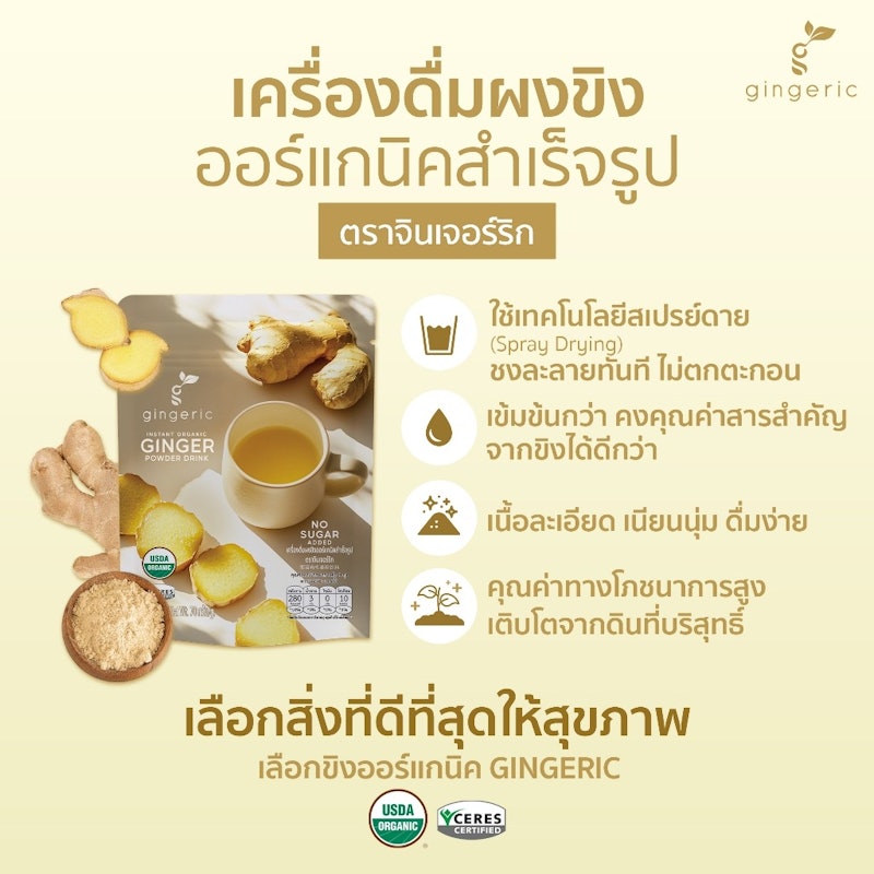 ผงขิงสกัดออร์แกนิค 100% 2