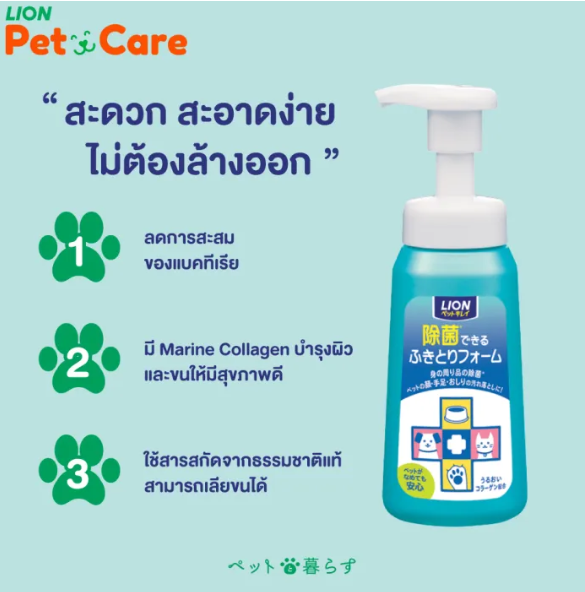  PET CARE แชมพูอาบแห้ง สุนัข แมว 3