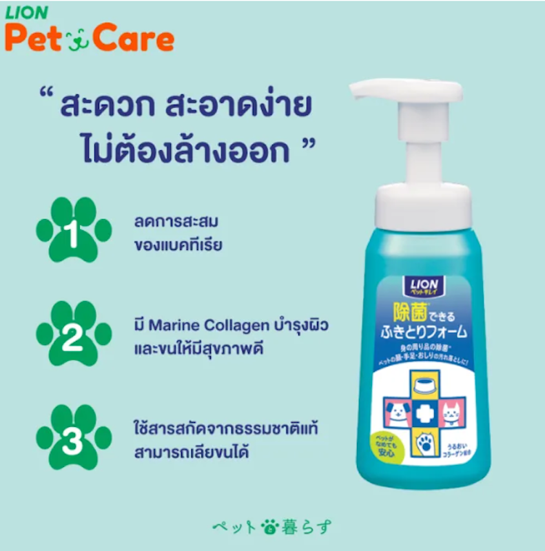 PET CARE แชมพูอาบแห้ง สุนัข แมว 3