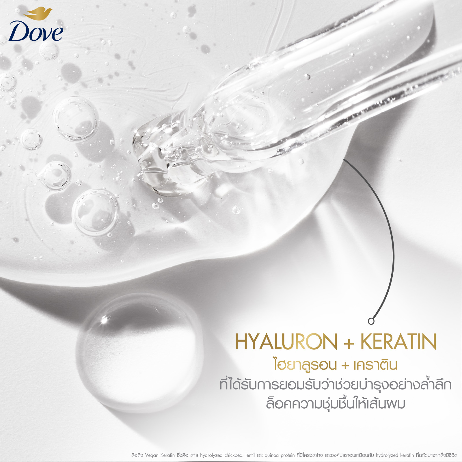 Micellar Conditioner Hya Keratin Shine 3