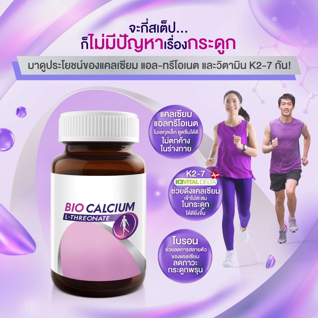 Bon-Activ Bio Calcium L-Theonate 3