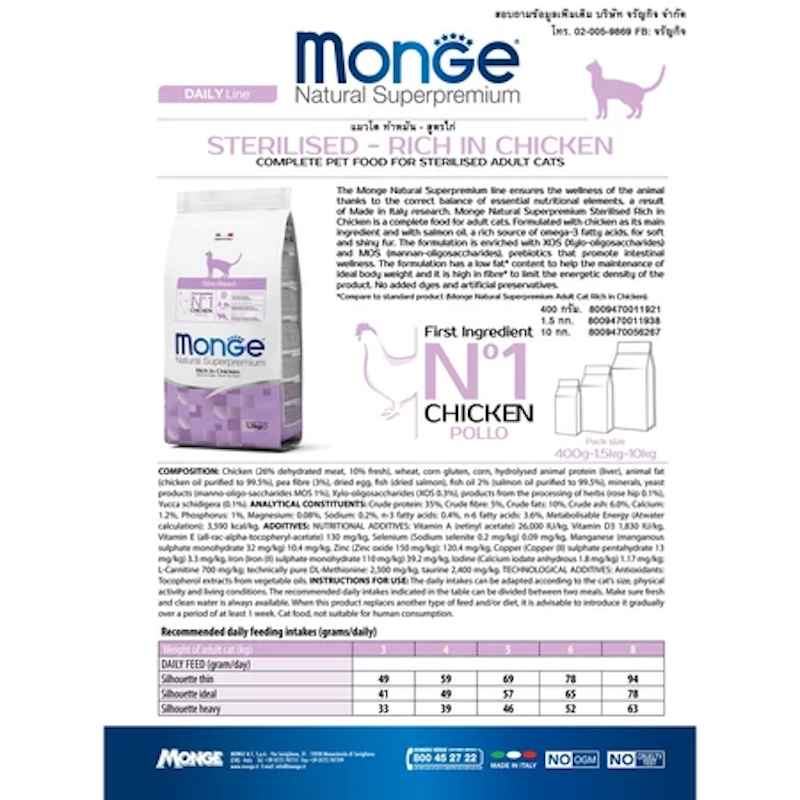 Natural Superpremium Sterilized Cat 3