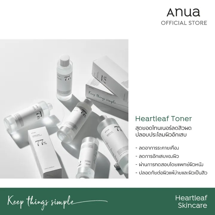 Heartleaf 77 Soothing Toner  2