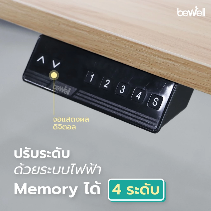 โต๊ะทำงาน รุ่น Ergonomic Desk Single Motor 4