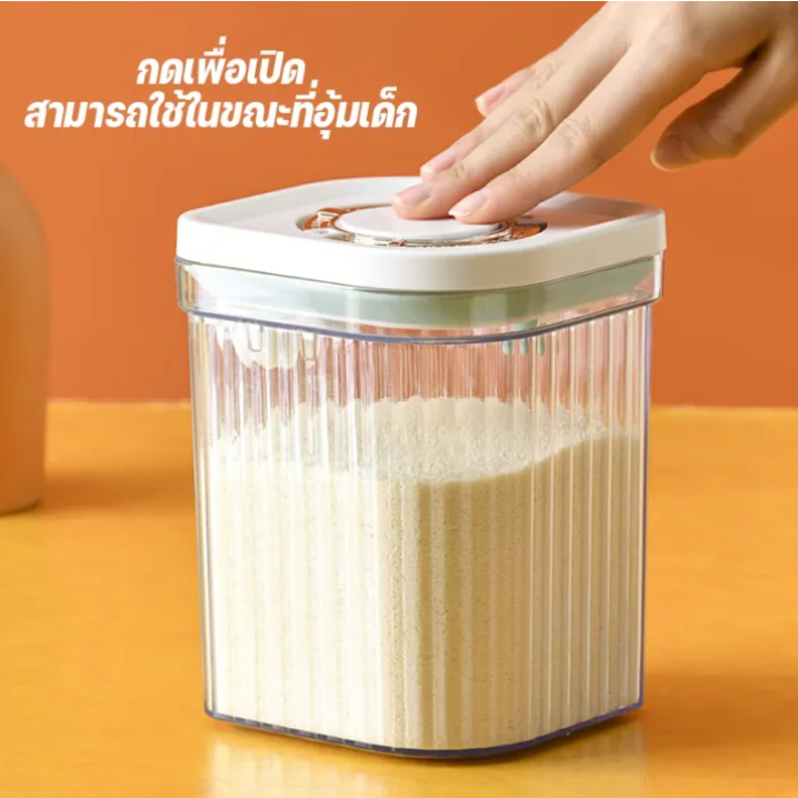 กระปุกใส่นมผง 3