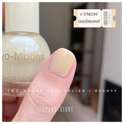 ยาทาเล็บ Nail Polish 2