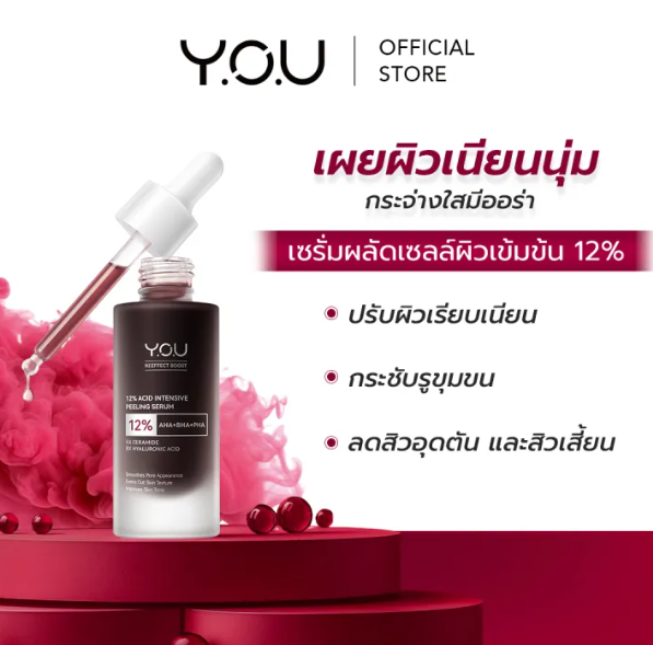 12% Acid Intensive Peeling Serum 2