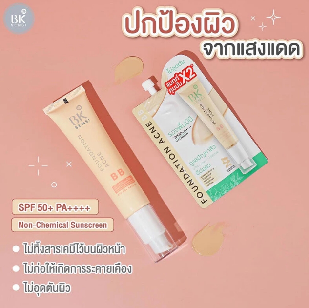 Foundation Acne BB SPF50+/PA++++  3