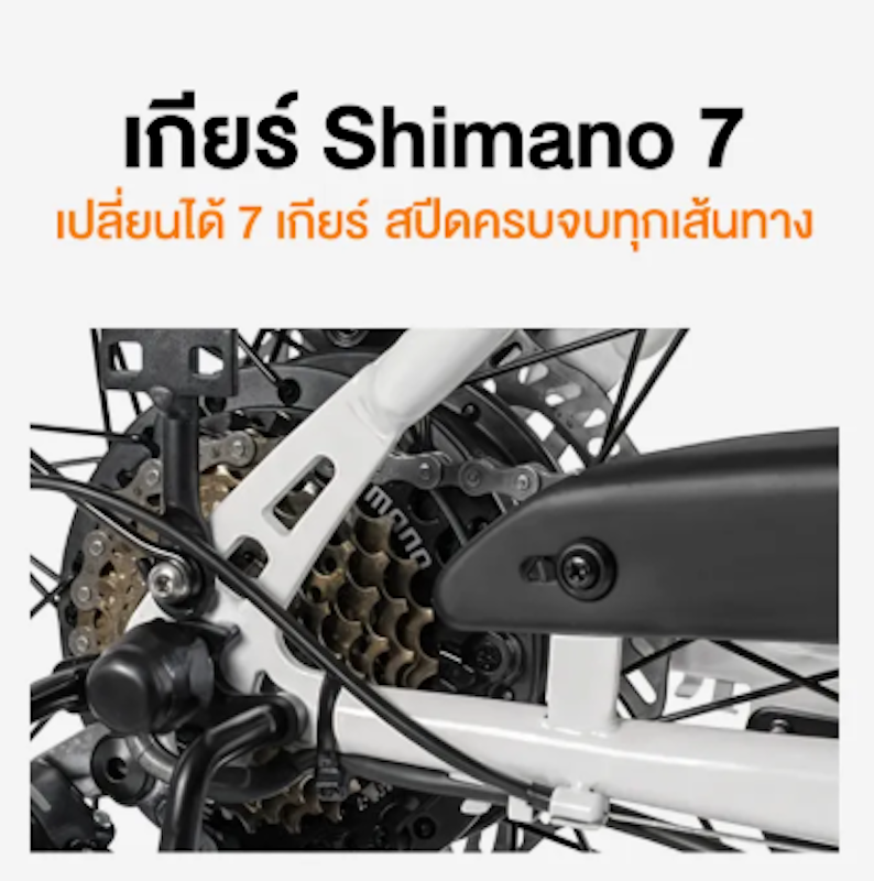 จักรยานไฟฟ้า รุ่น C6 Pro 2