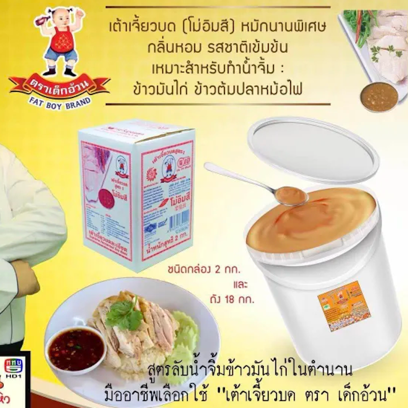 ต้ากี่ เต้าเจี้ยวบดละเอียด โม่อิมสี 3