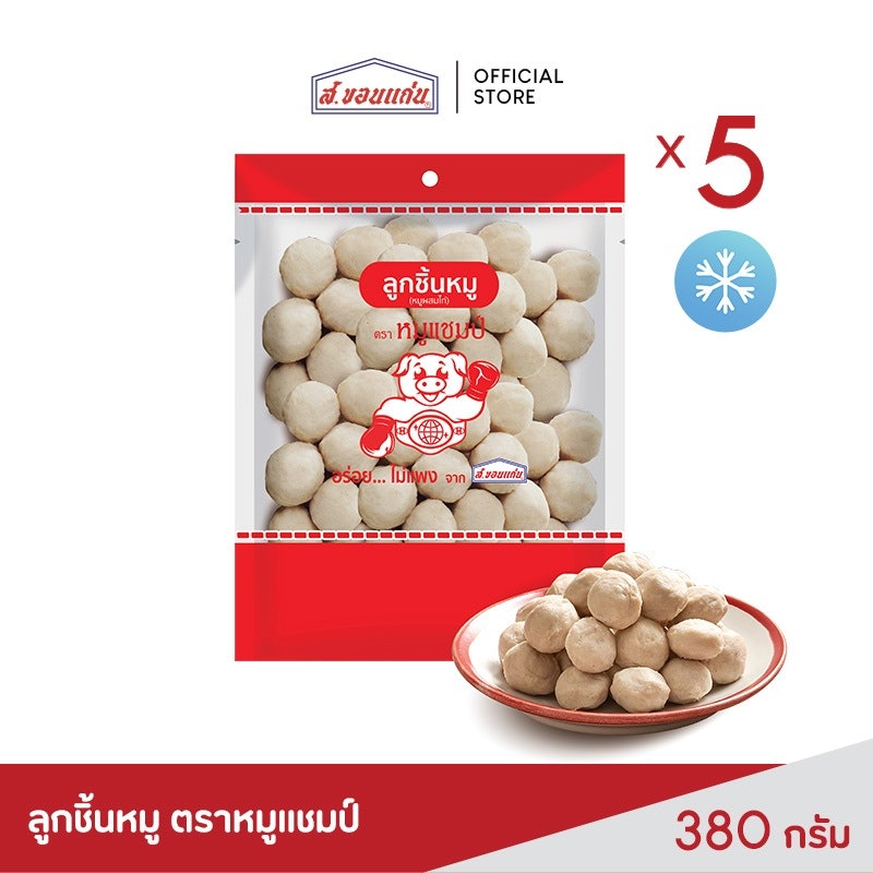 ลูกชิ้นหมู (หมูผสมไก่) 2