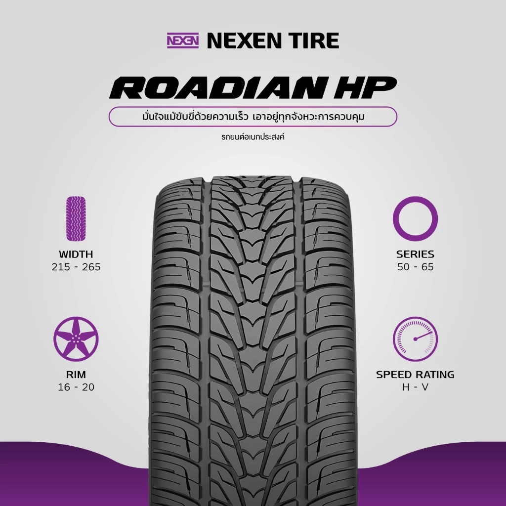 ROADIAN HP 2