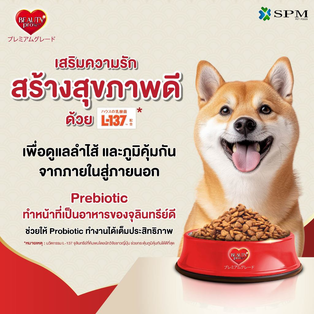อาหารเม็ดสุนัขพรีเมียม สูตร Fit ควบคุมน้ำหนัก 2