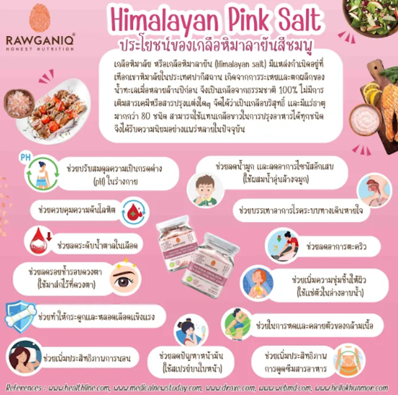 เกลือหิมาลายันสีชมพูชนิดผง 3