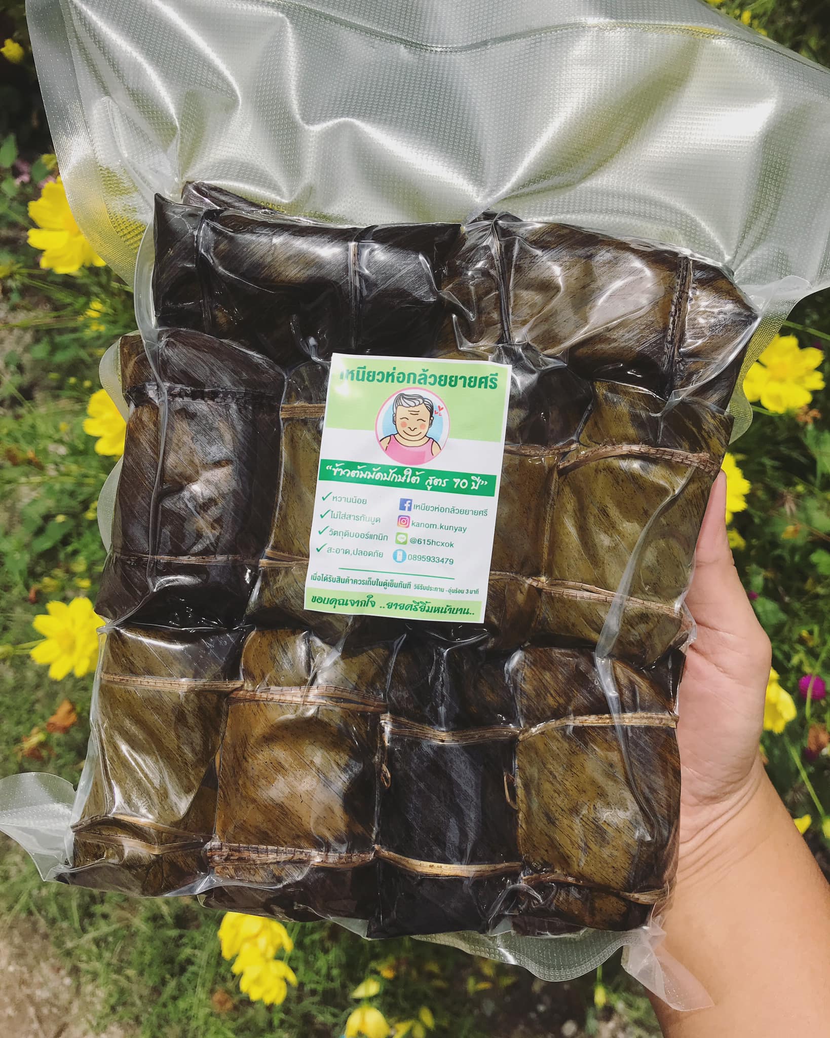 ข้าวต้มมัด ไส้กล้วย 2