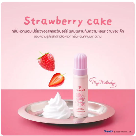 มูสใส่ผม Silky Hair Leave-In Foam Strawberry Cake 3